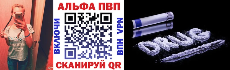 Alfa_PVP Соль  Купить закладки  Палласовка 