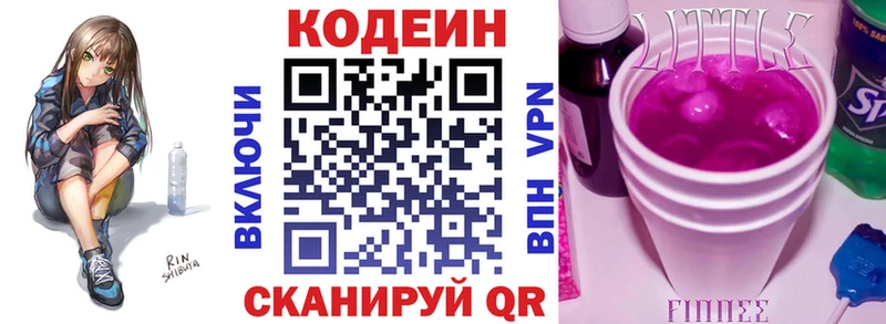 Codein Purple Drank  Купить  Палласовка 