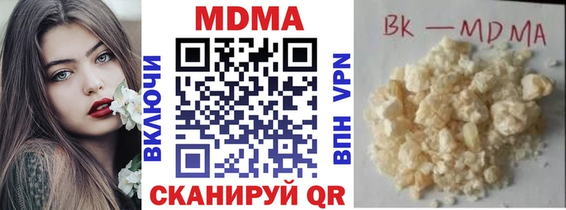 МДМА VHQ  Купить  Палласовка 