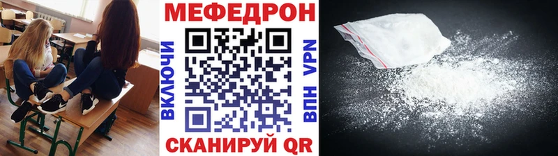Меф mephedrone  Купить  Палласовка 