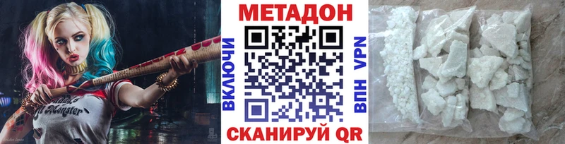 МЕТАДОН VHQ  Купить  Палласовка 