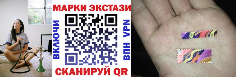 Купить где  Палласовка  Наркотические марки 1,8мг 